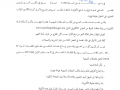 طلب العروض المفتوح رقم  2023 /03 المتعلق بكراء دكاكين المركب التجاري بحي النخيل بجماعة تيزنيت.