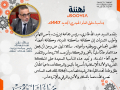 تهنئة...بمناسبة حلول العام الهجري الجديد 1447هـ