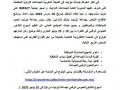 جماعة تيزنيت تنظم أسبوع التشاورالعمومي الرقمي