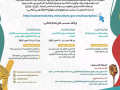 التسجيل و إعادة التسجيل بالمعهد برسم السنة الدراسية 2026/2025