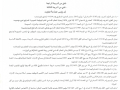 قرار حول تنظيم مباريات التوظيف بجماعة تيزنيت