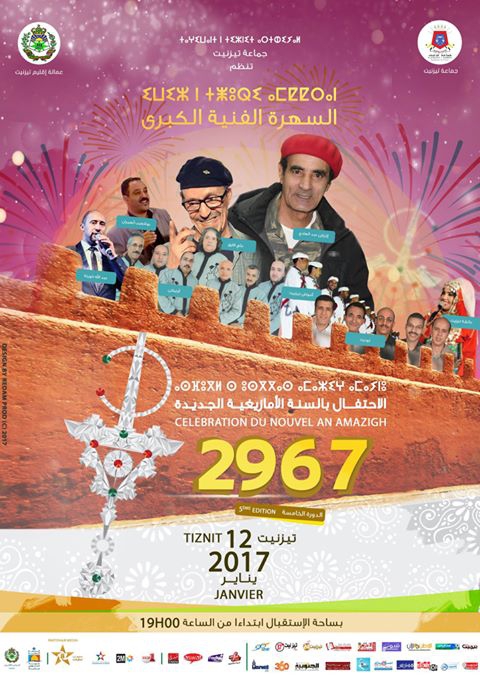  تيزنيت ... تحتفل برأس السنة الأمازيغية الجديدة 2967