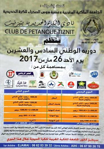 نادي الكرة الحديدية بتيزنيت ينظم الدوري الوطني السادس و العشرين نادي الكرة الحديدية بتيزنيت ينظم الدوري الوطني السادس و العشرين
