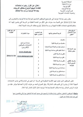 ملخص لأنشطة السيد رئيس الجماعة و نوابه ليومي 21 و 22 شتنبر 2015