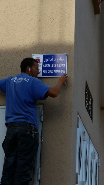 جمعية حي إدإعيش تتحرك جمعية حي إدإعيش تتحرك