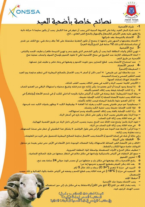مشروع دفتر الشروط والتحملات خاص بمعايير دعم جماعة تيزنيت لجمعيات المجتمع المدني مشروع دفتر الشروط والتحملات خاص بمعايير دعم جماعة تيزنيت لجمعيات المجتمع المدني