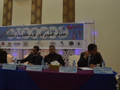 ندوة صحفية حول البرنامج العام للمعرض الجهوي الأول لحرف التشييد و الخدمات