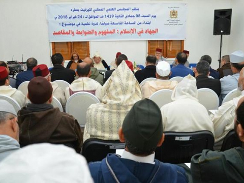 ندوة علمية حول موضوع : ” الجهاد في الاسلام : المفهوم والضوابط والمقاصد
