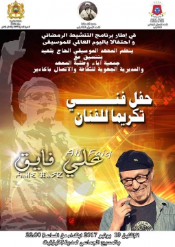 حفل تكريمي للفنان المقتدر علي فايق