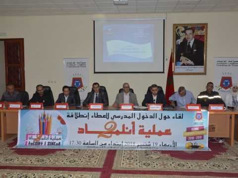 لقاء خاص بتقديم حصيلة وبرنامج عمل الجماعة بالمؤسسات التعليمية برسم الموسم الدراسي 2018/2019