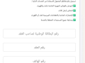 إعلان..الشركة الجهوية متعددة الخدمات سوس ماسة