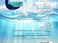 برنامج اليوم الدراسي حول موضوع:"الاقتصاد الأزرق وتثمين الساحل".