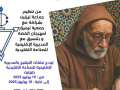 إعلان جائزة الصانع التقليدي المبدع لسنة 2025